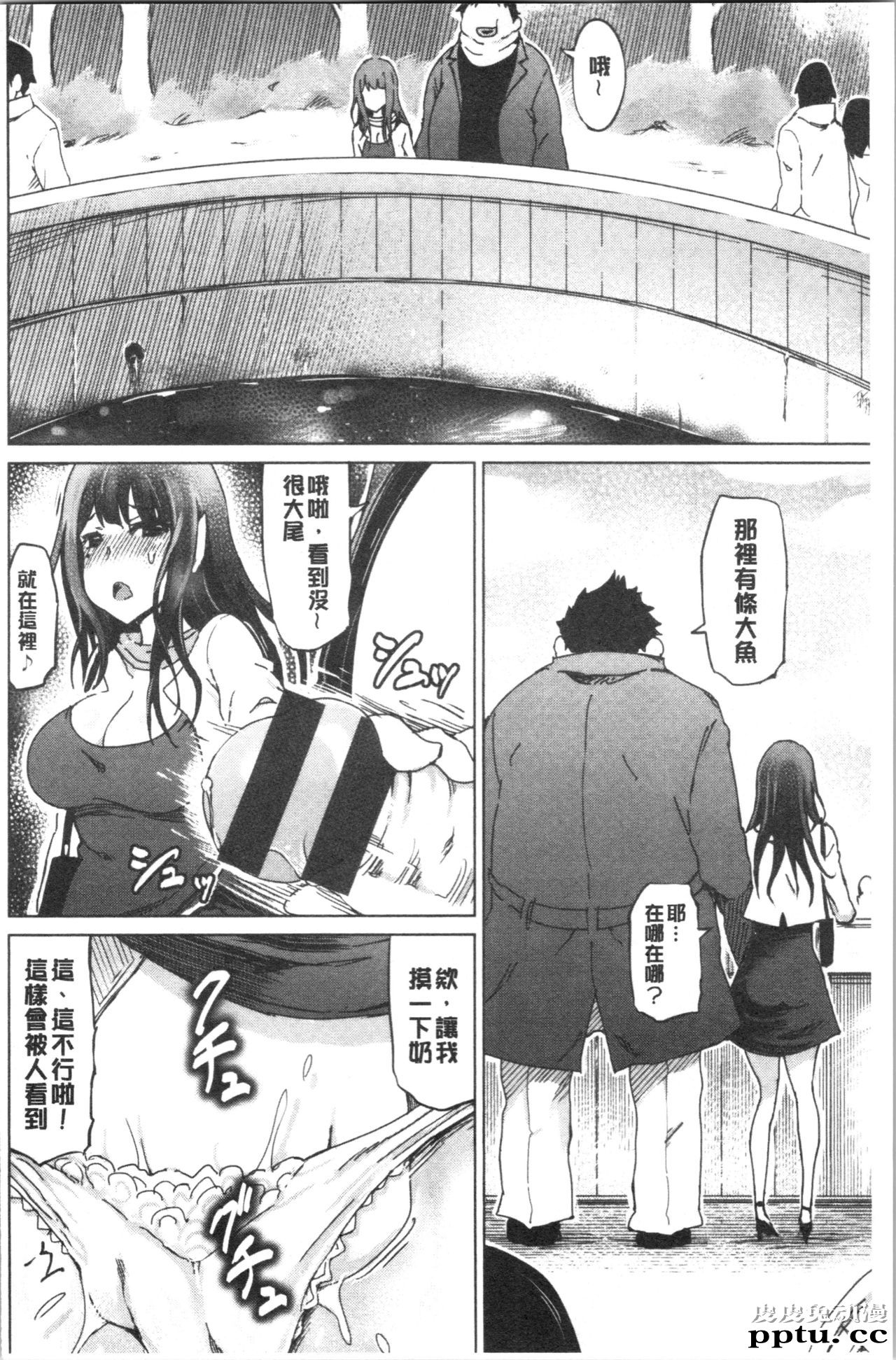 [单行本] 変态超好色淫女生活 上 [111p]