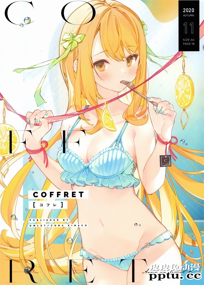 (COMITIA134) [OMLET (小奈きなこ)] COFFRET