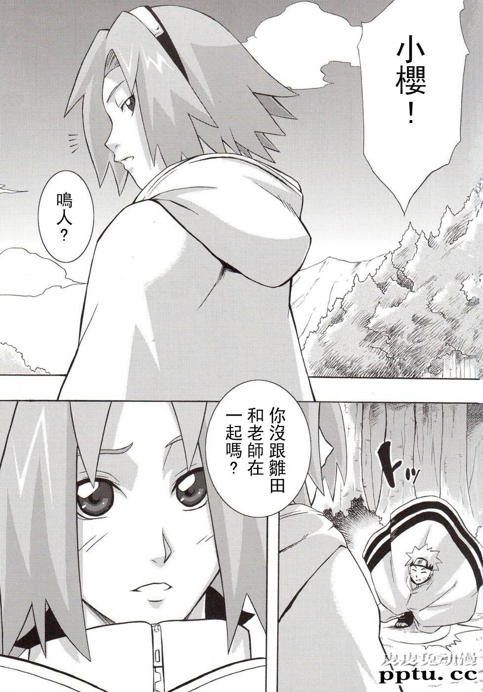 [中文] [黑白][青衫学士](同人誌) [からきし佣兵団 真雅 (砂原渉)] よくばり仙人掌 (NARUTO) [34P]