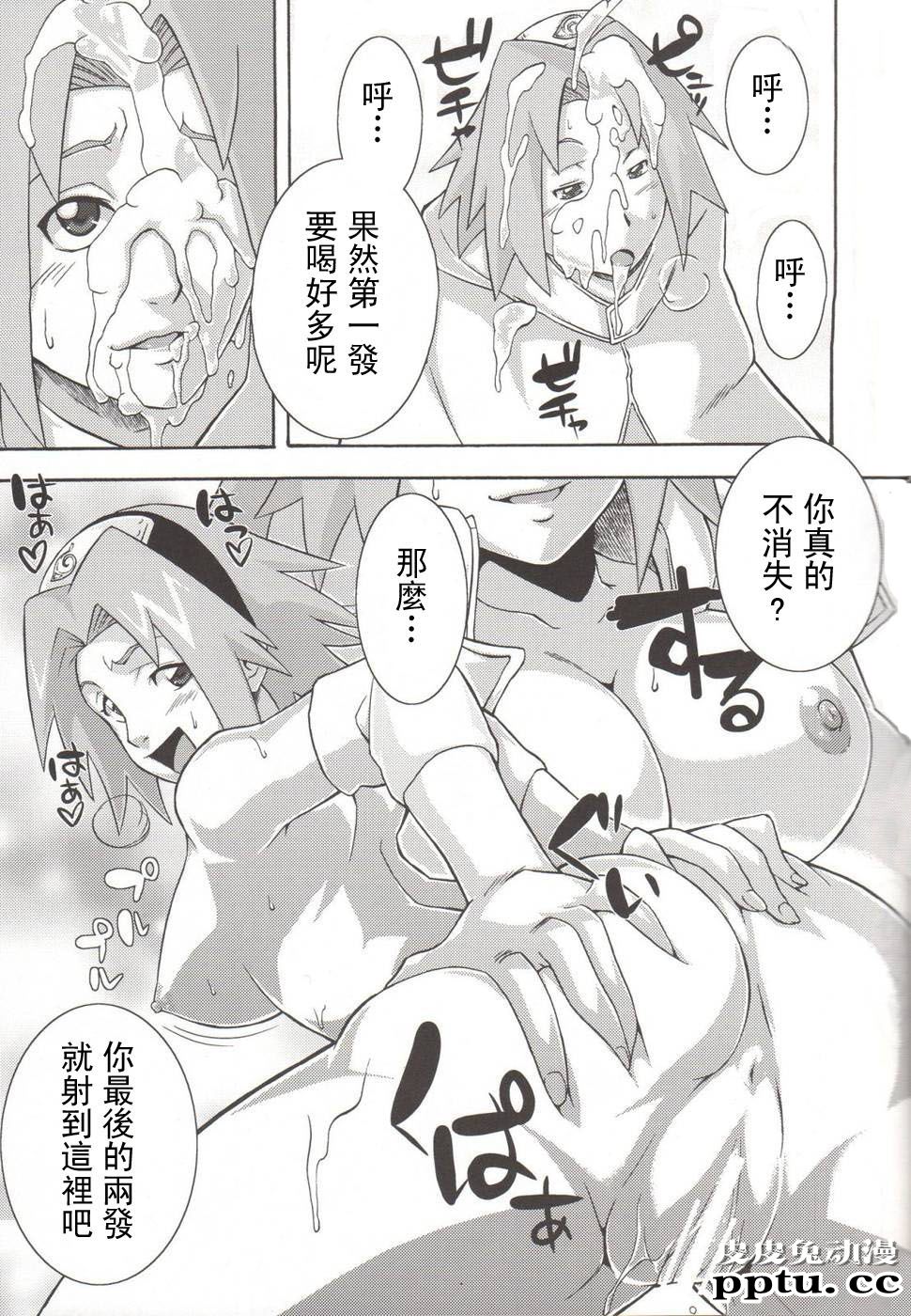 [中文] [黑白][青衫学士](同人誌) [からきし佣兵団 真雅 (砂原渉)] よくばり仙人掌 (NARUTO) [34P]