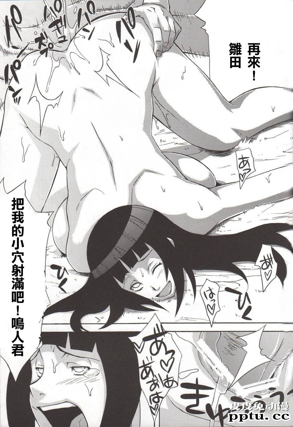 [中文] [黑白][青衫学士](同人誌) [からきし佣兵団 真雅 (砂原渉)] よくばり仙人掌 (NARUTO) [34P]