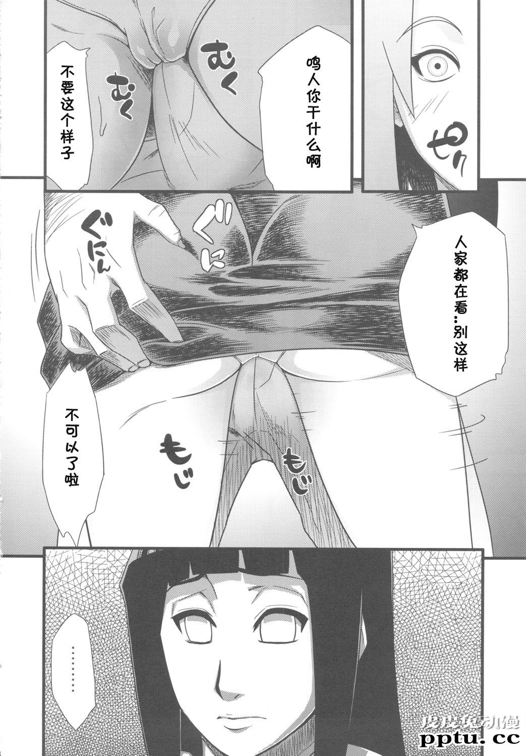 [中文] [黑白][青衫学士](同人誌) [からきし佣兵団 真雅 (砂原渉)] 仙人掌キャンパス (NARUTO) [36P]