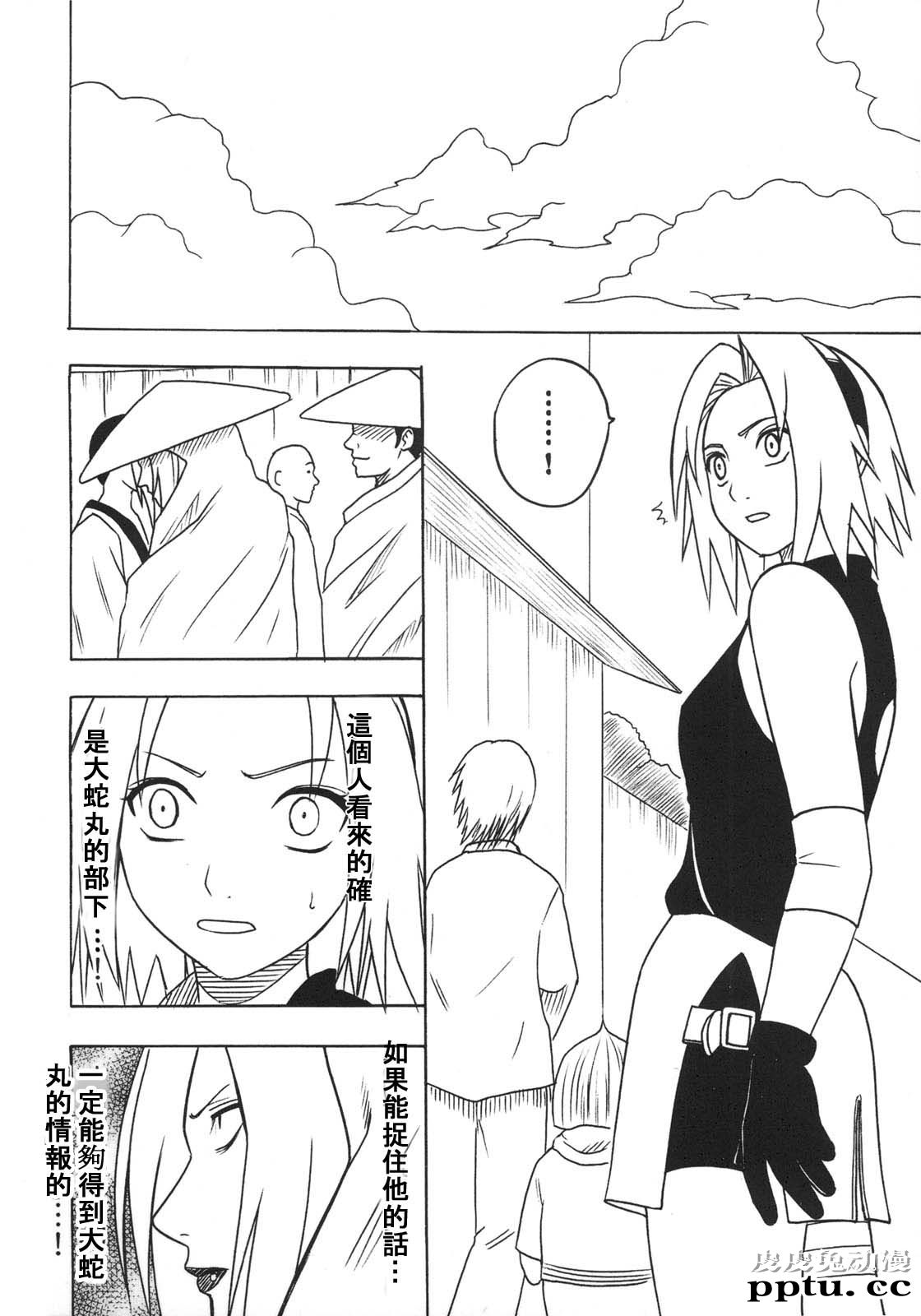 [中文] [黑白][青衫学士](同人誌) [クリムゾン] 涡巻花束 2 (NARUTO) [HKG漫画课][54P]