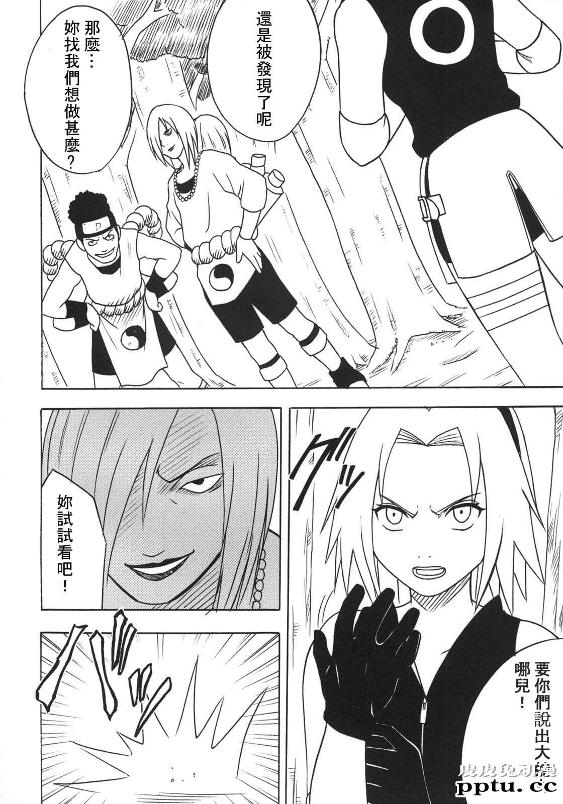 [中文] [黑白][青衫学士](同人誌) [クリムゾン] 涡巻花束 2 (NARUTO) [HKG漫画课][54P]