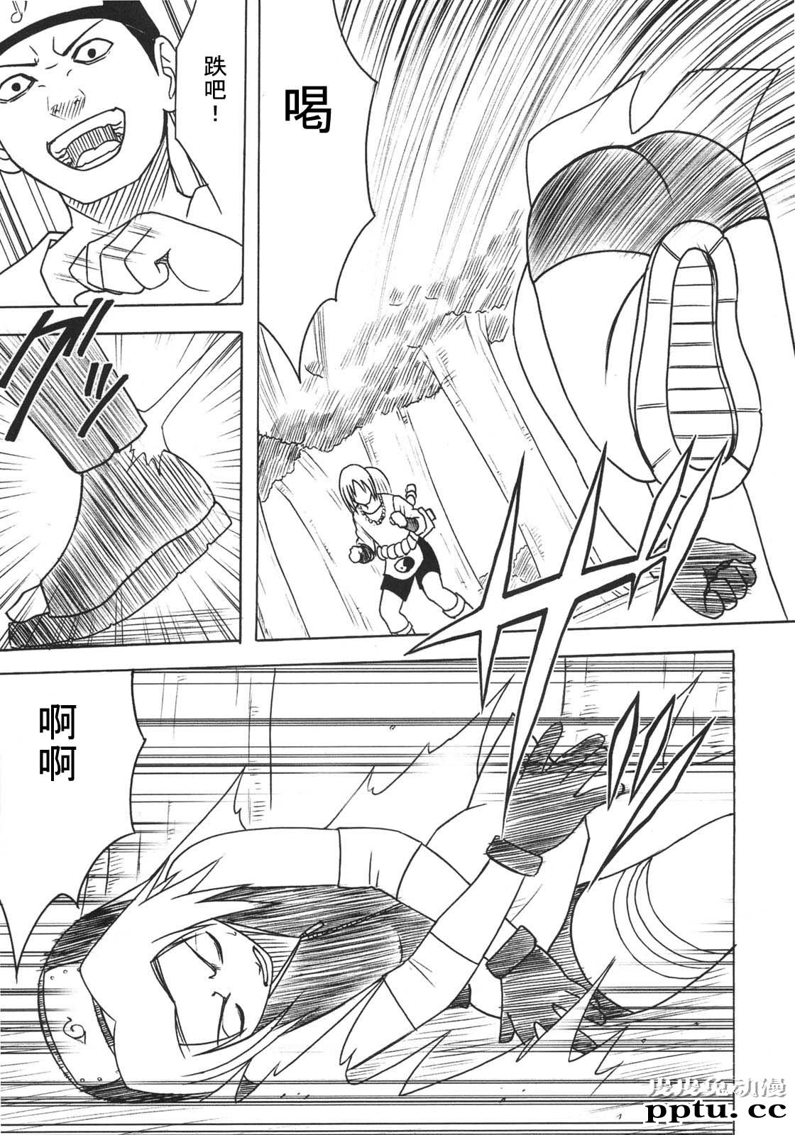 [中文] [黑白][青衫学士](同人誌) [クリムゾン] 涡巻花束 2 (NARUTO) [HKG漫画课][54P]