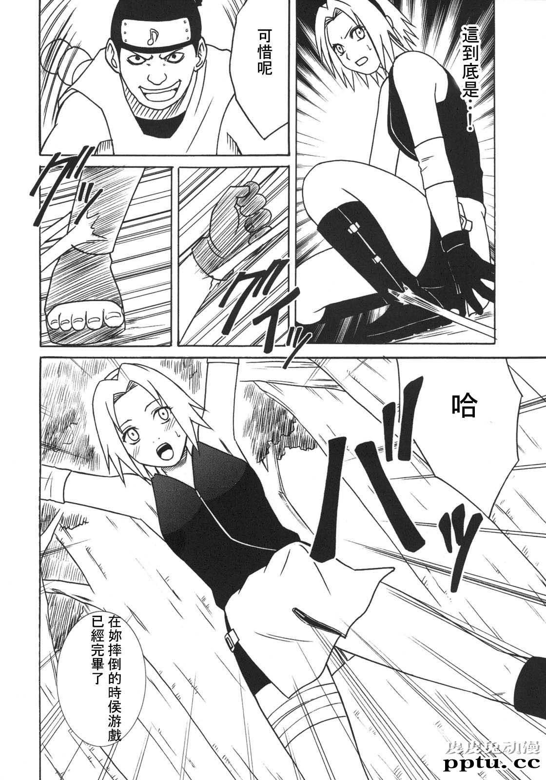 [中文] [黑白][青衫学士](同人誌) [クリムゾン] 涡巻花束 2 (NARUTO) [HKG漫画课][54P]