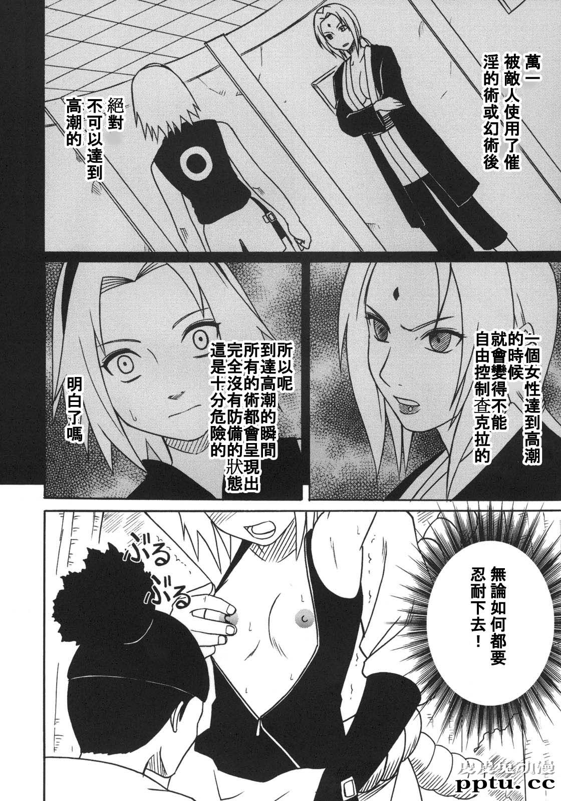 [中文] [黑白][青衫学士](同人誌) [クリムゾン] 涡巻花束 2 (NARUTO) [HKG漫画课][54P]