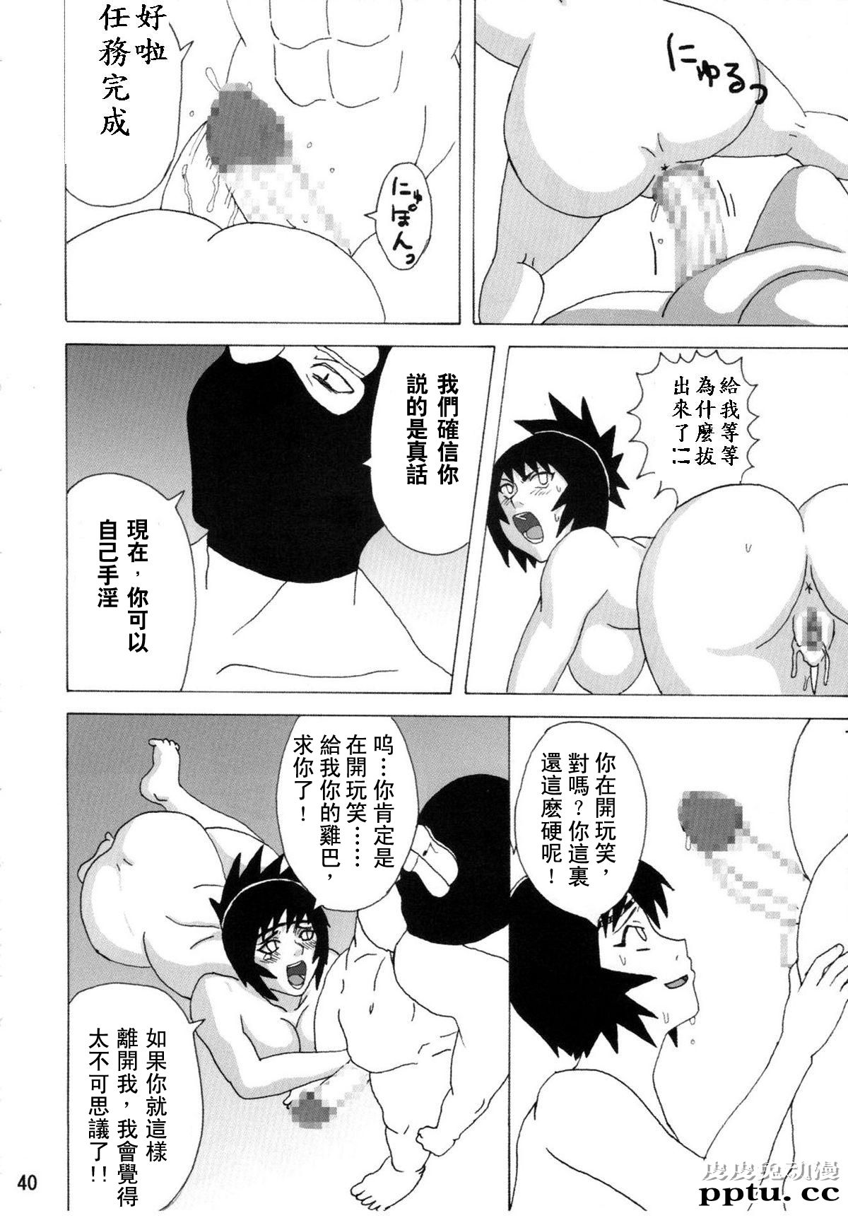 [中文] [黑白][青衫学士](同人誌) [NARUHO堂 (なるほど)] みたらしアンコ本 (NARUTO) [50P]