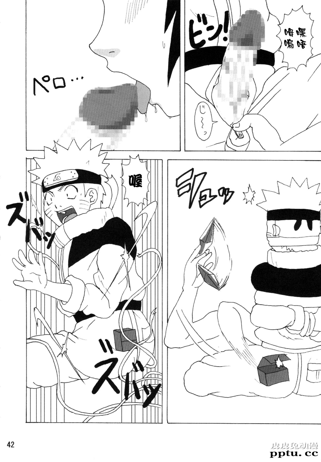 [中文] [黑白][青衫学士](同人誌) [NARUHO堂 (なるほど)] みたらしアンコ本 (NARUTO) [50P]