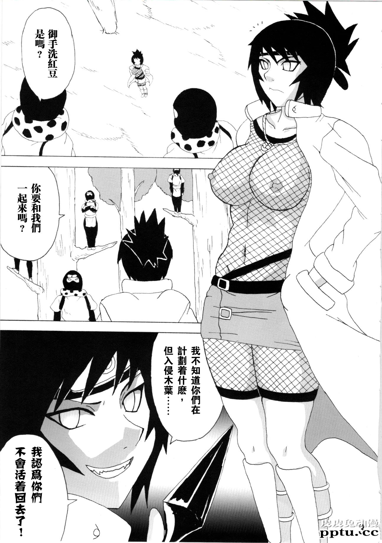 [中文] [黑白][青衫学士](同人誌) [NARUHO堂 (なるほど)] みたらしアンコ本 (NARUTO) [50P]
