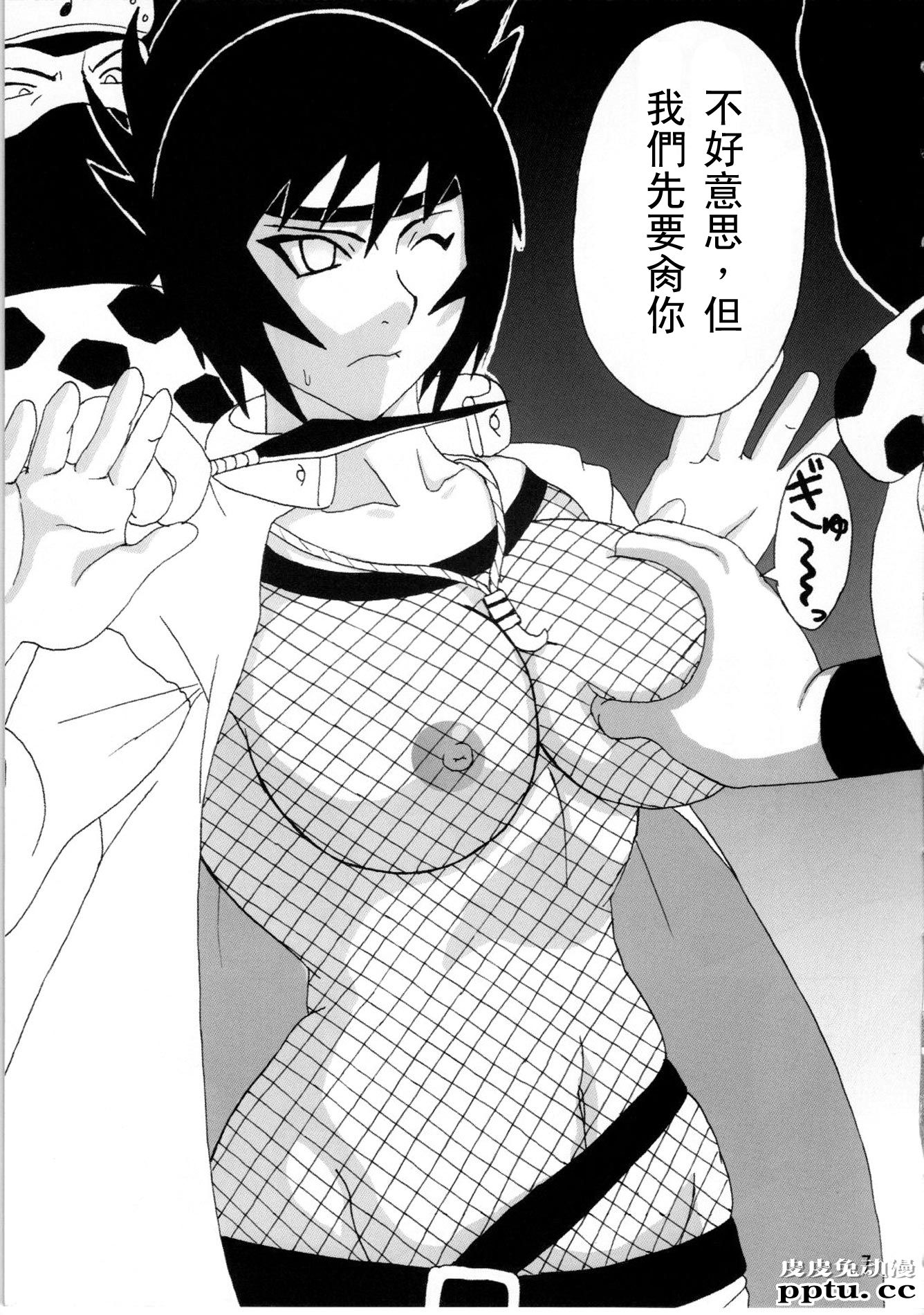 [中文] [黑白][青衫学士](同人誌) [NARUHO堂 (なるほど)] みたらしアンコ本 (NARUTO) [50P]