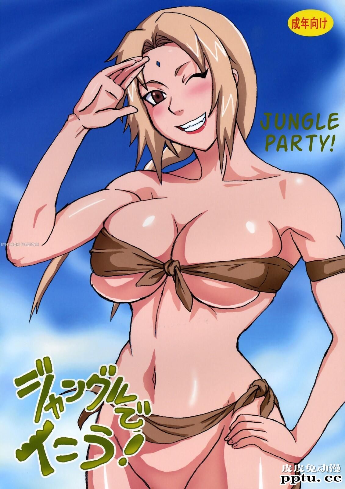 [中文] [黑白][青衫学士](同人誌 [NARUHO堂] ジャングルでイこう！ (NARUTO)[ 42P]