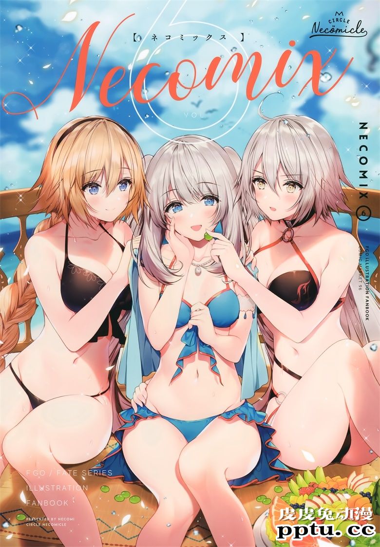 (C96) [necömicle (necömi)] necomix6 FGO &#038; Fate series Fanbook (Fate/Grand Order)