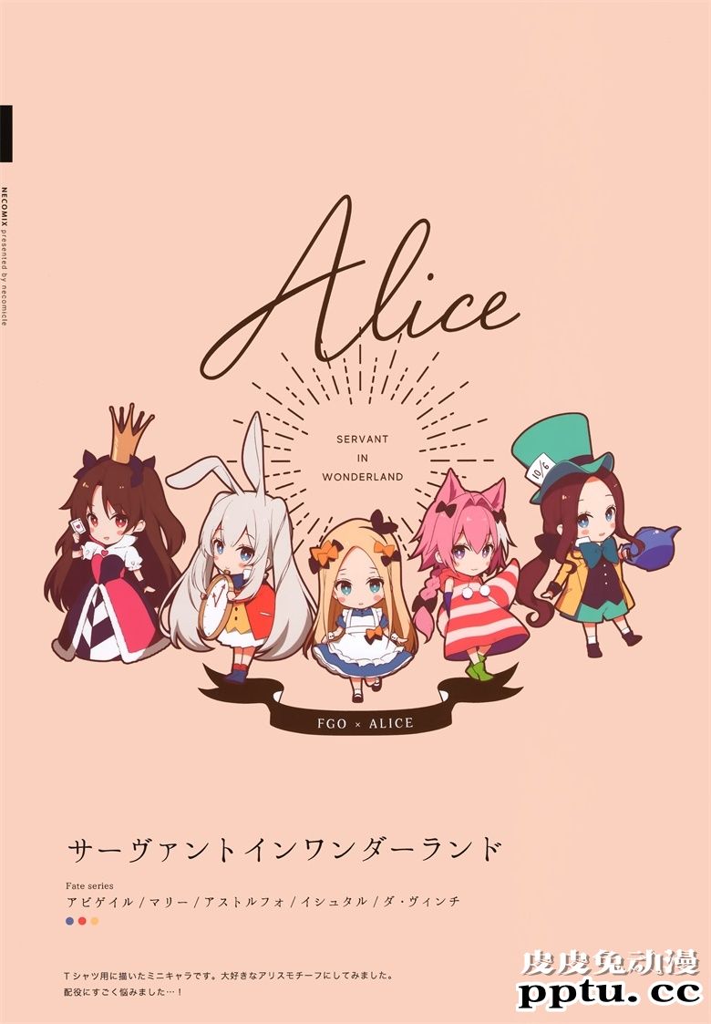 (C96) [necömicle (necömi)] necomix6 FGO &#038; Fate series Fanbook (Fate/Grand Order)