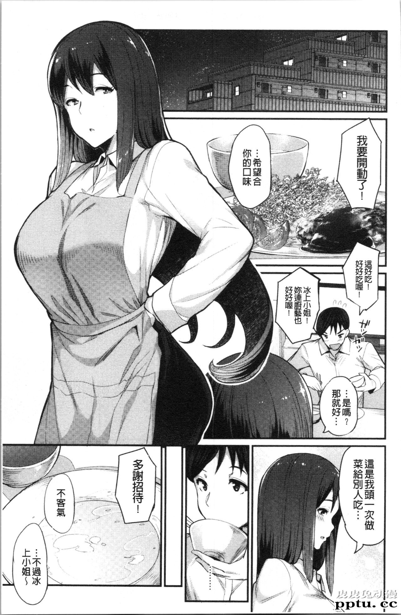 [单行本] 素顔せっくす 上 [54p]
