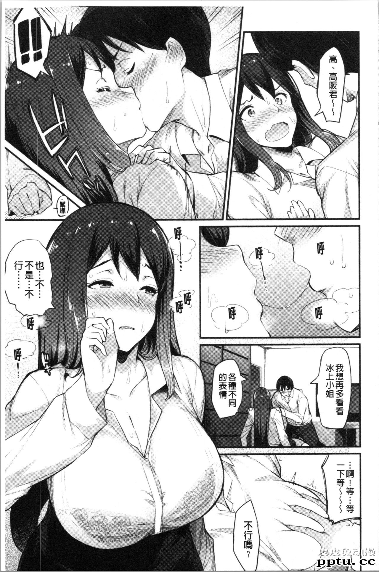 [单行本] 素顔せっくす 上 [54p]