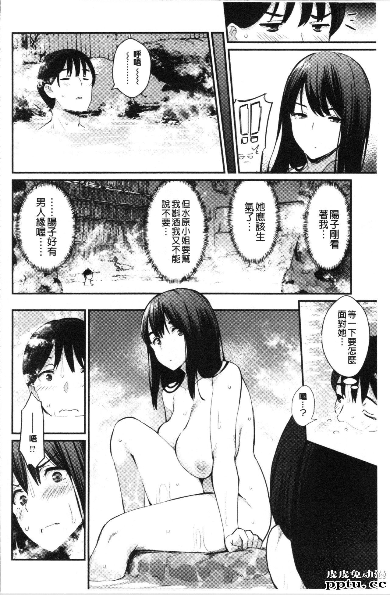 [单行本] 素顔せっくす 上 [54p]