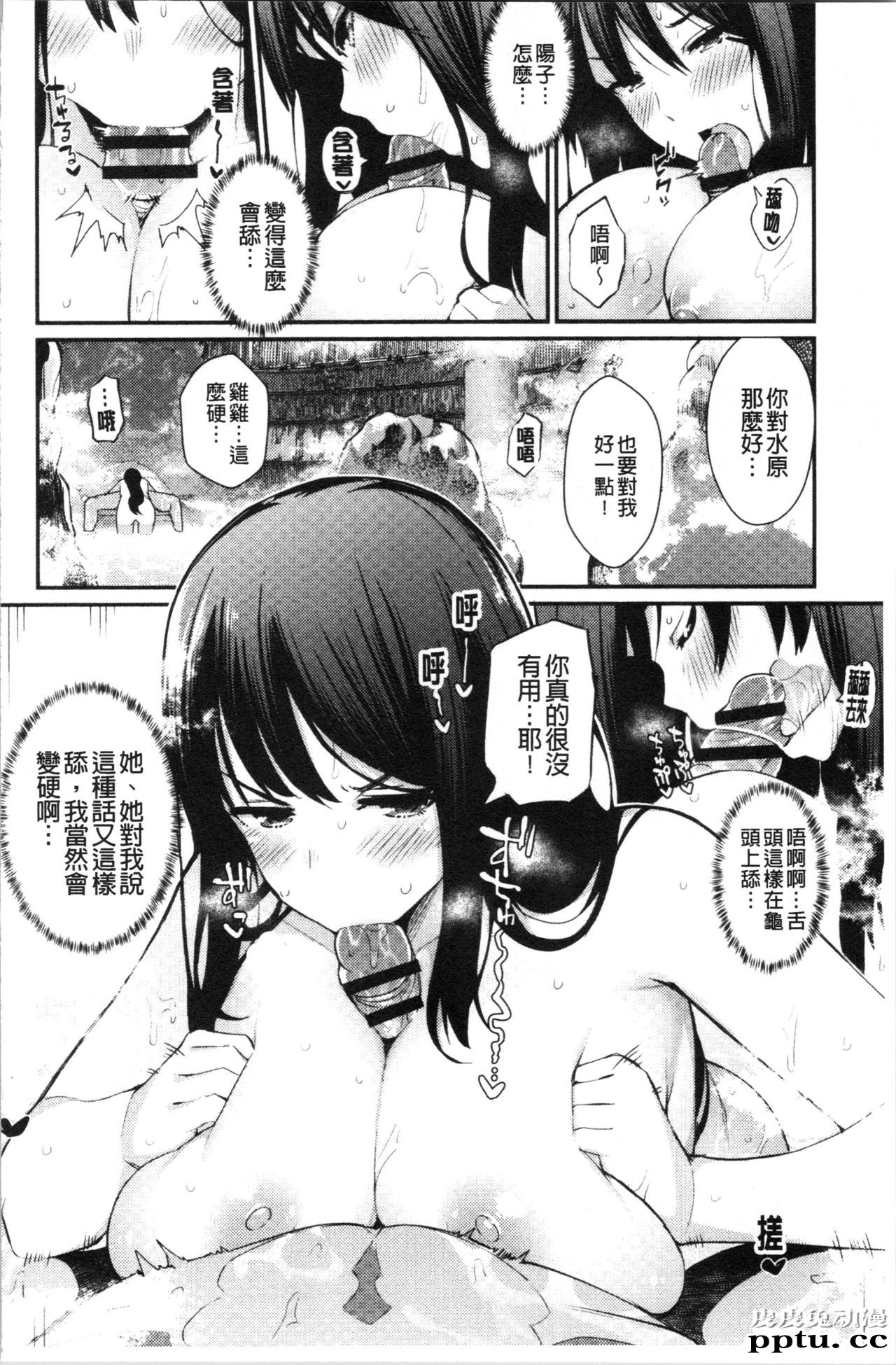 [单行本] 素顔せっくす 上 [54p]
