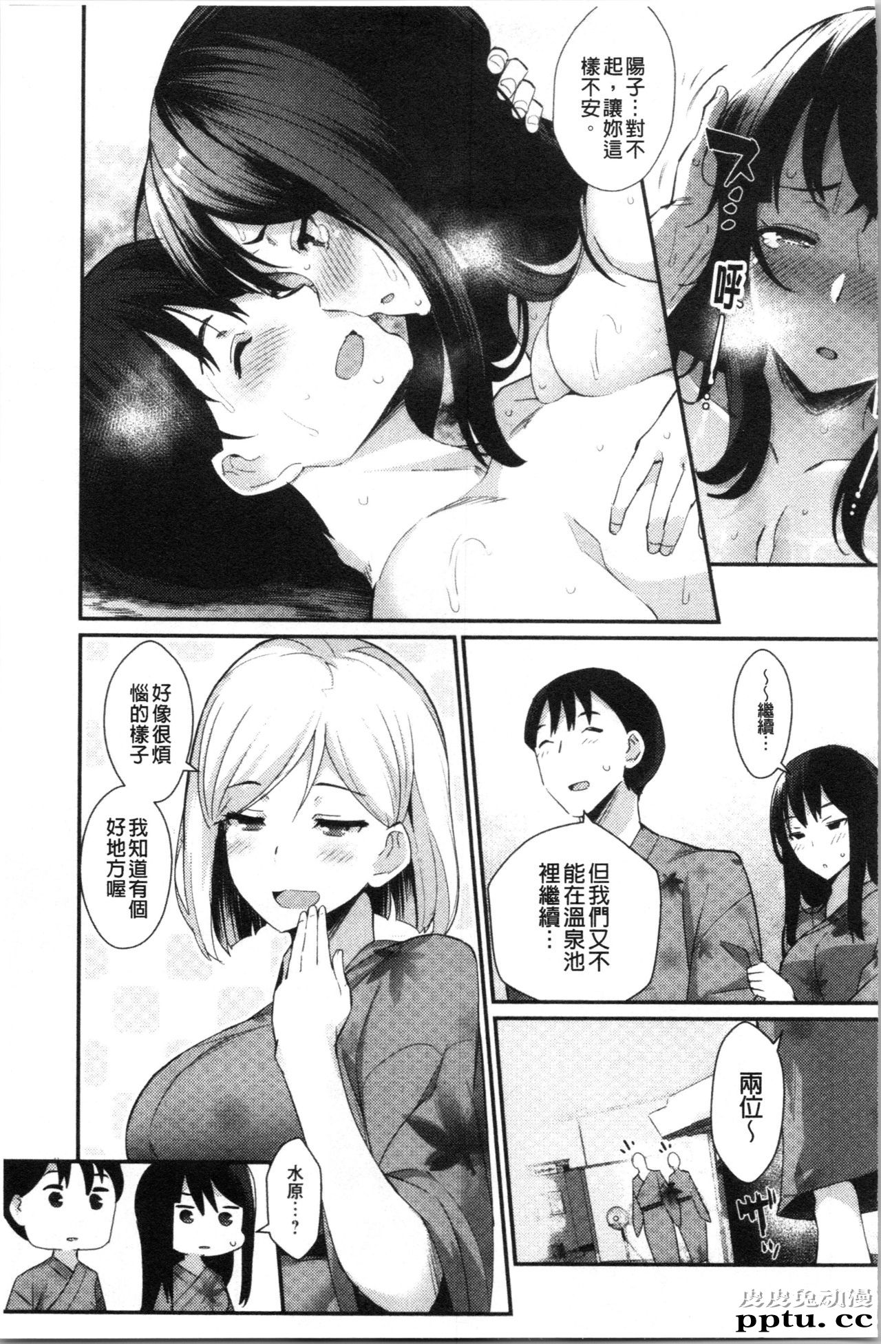 [单行本] 素顔せっくす 上 [54p]