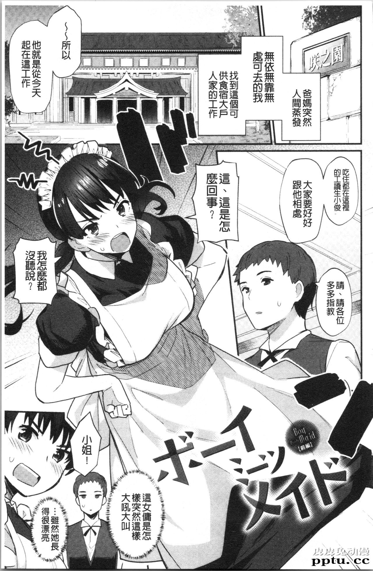 [单行本] 素顔せっくす 下 [77p]