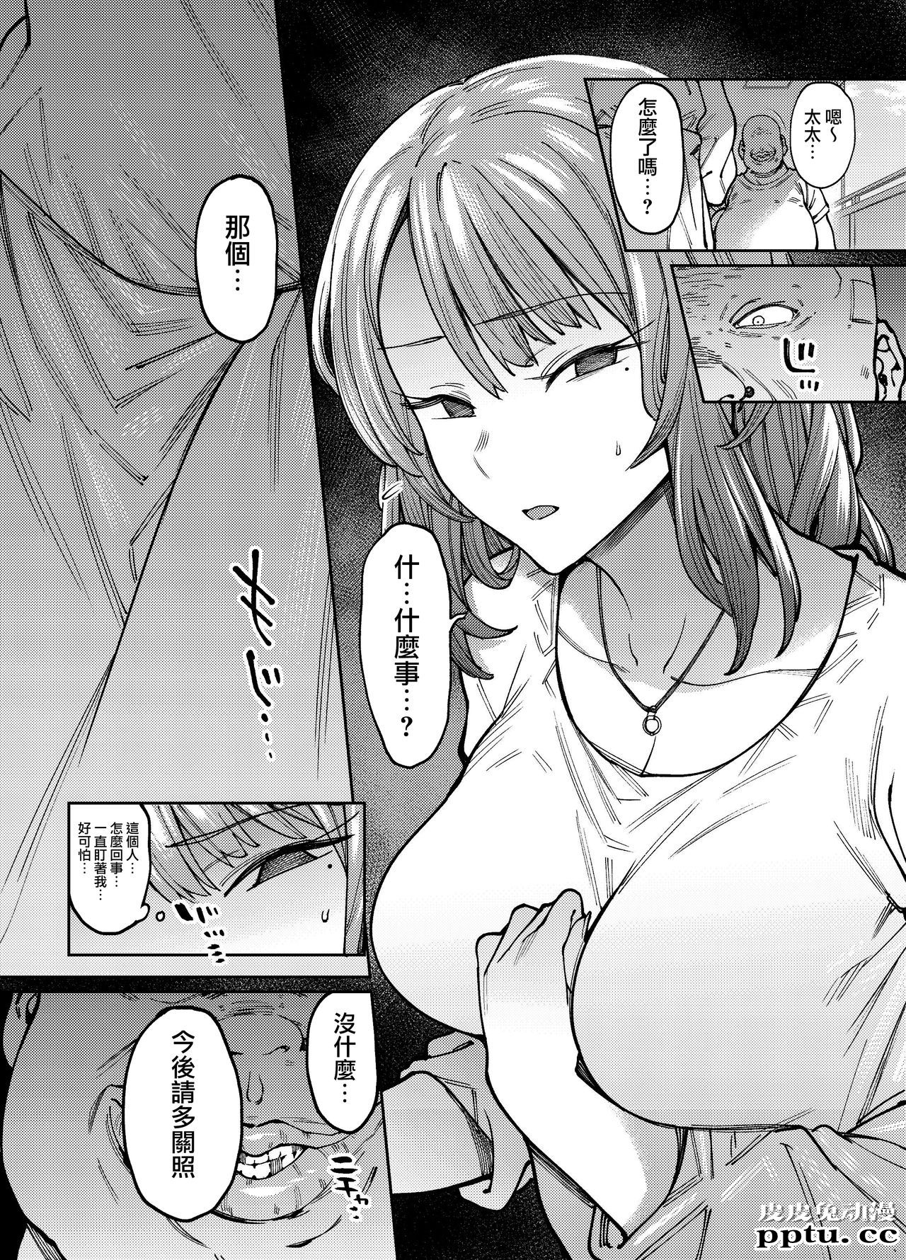 翳る暑月。[25p][NTR]