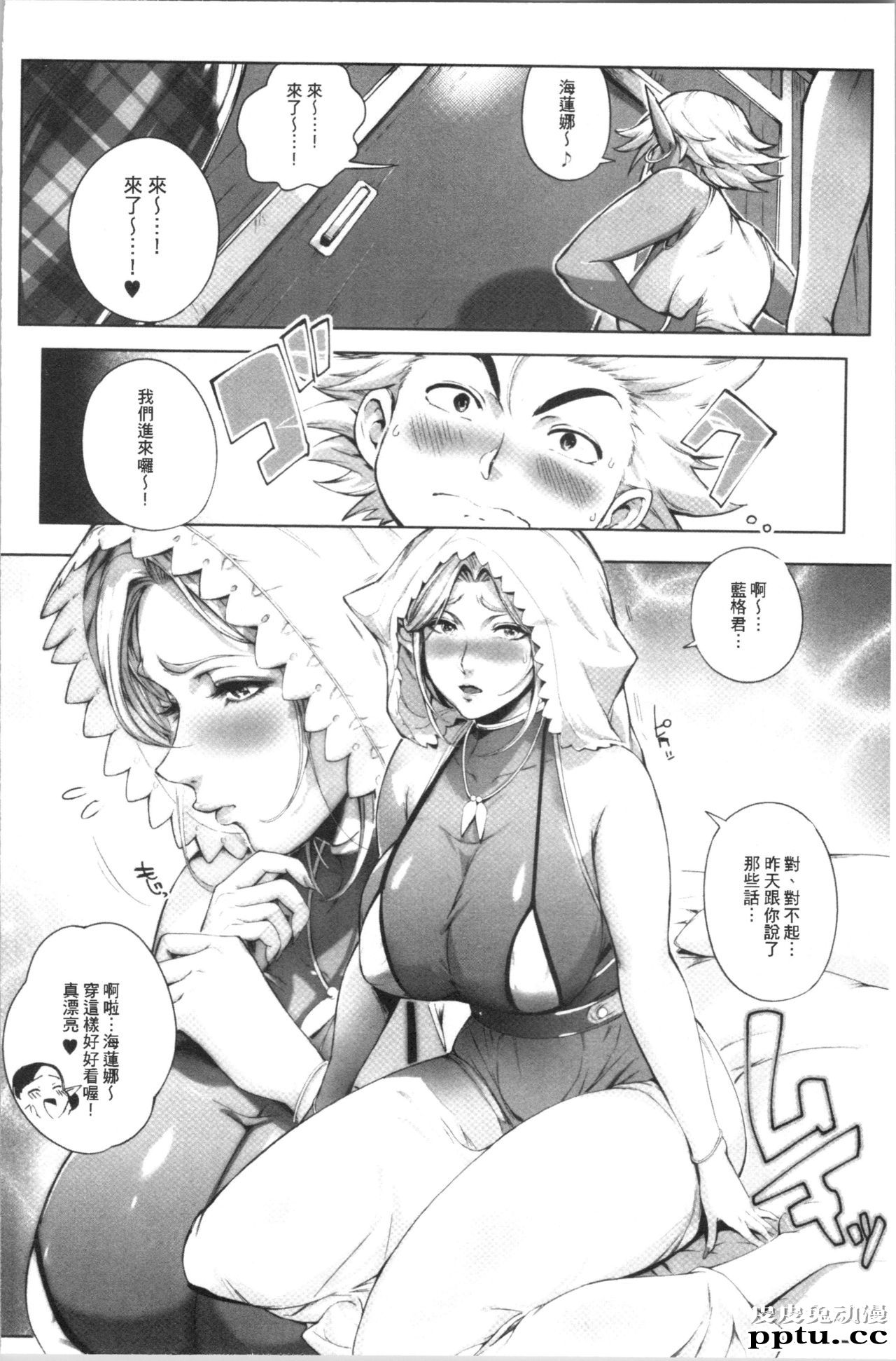 [单行本] とろかせおるがずむ 中 [76p]