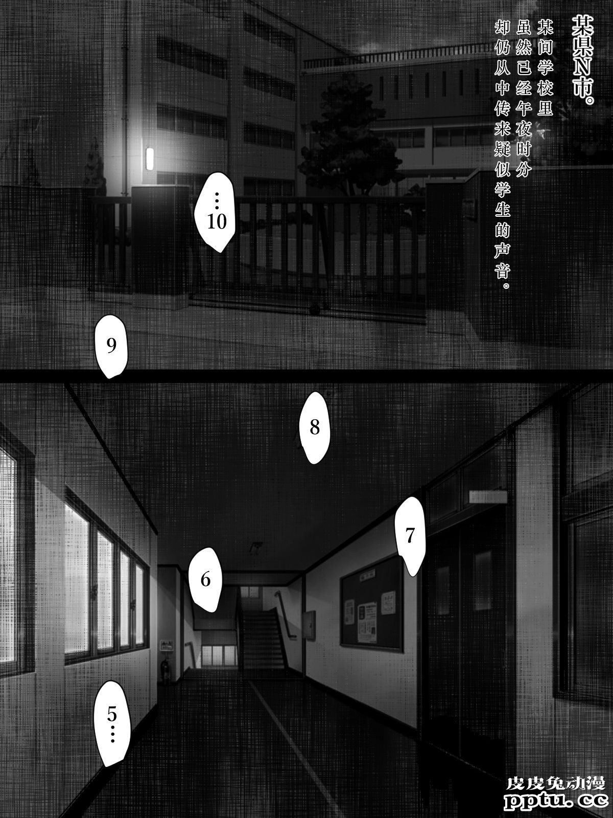 短篇的荒诞志异恐怖红斗篷 [23p]