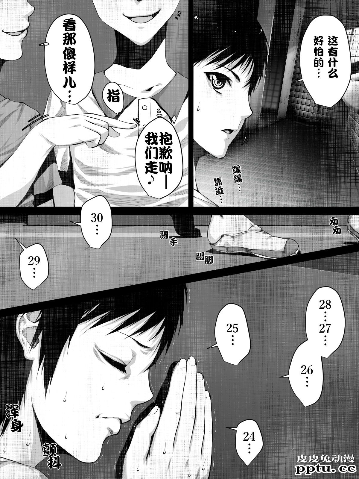 短篇的荒诞志异恐怖红斗篷 [23p]