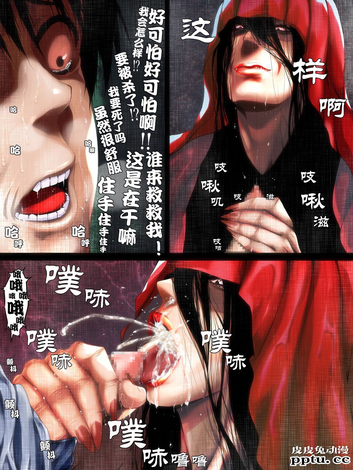 短篇的荒诞志异恐怖红斗篷 [23p]