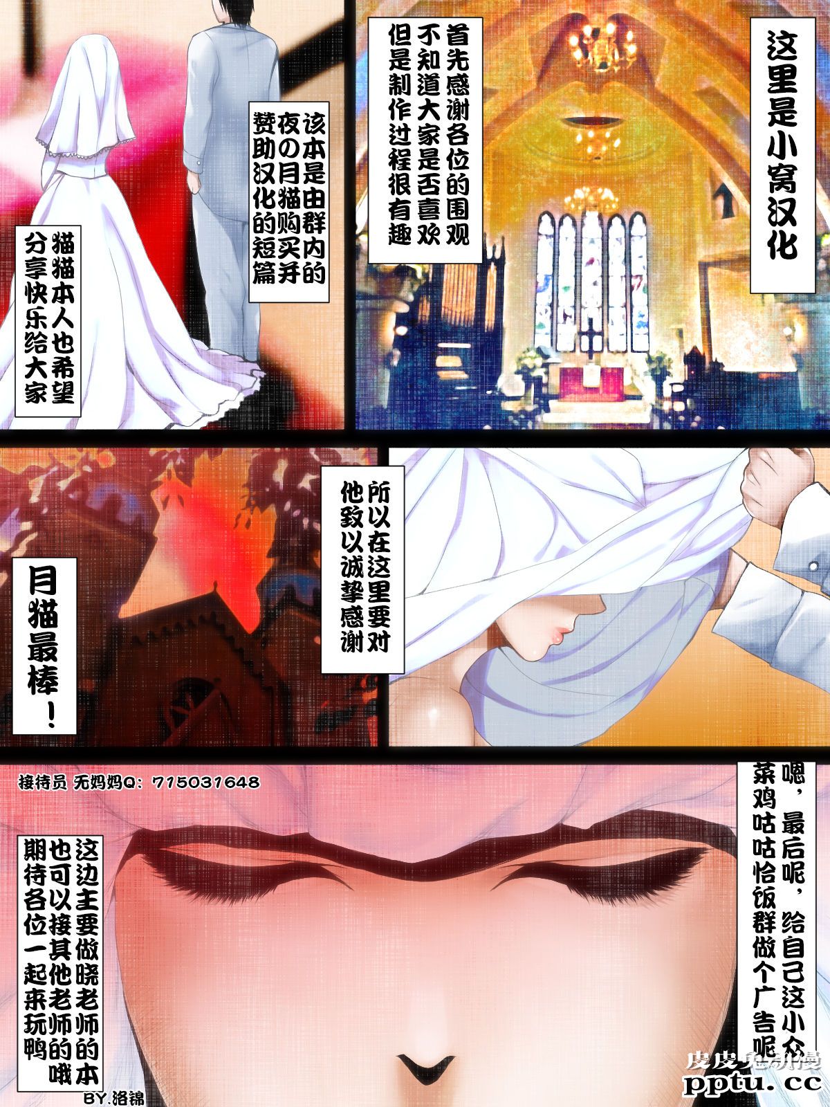 短篇的荒诞志异恐怖红斗篷 [23p]