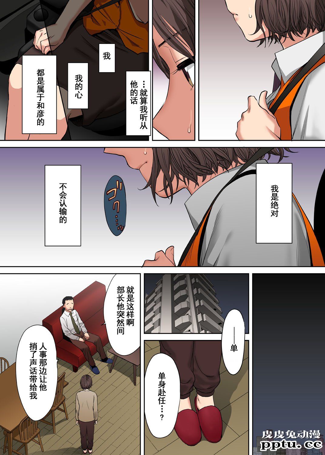 [中文] [全彩/NTR] 抗えず感じてしまう不伦妻 4-5-6 [76P]