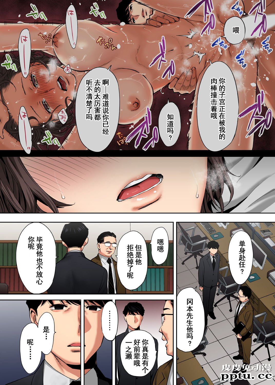 [中文] [全彩/NTR] 抗えず感じてしまう不伦妻 4-5-6 [76P]