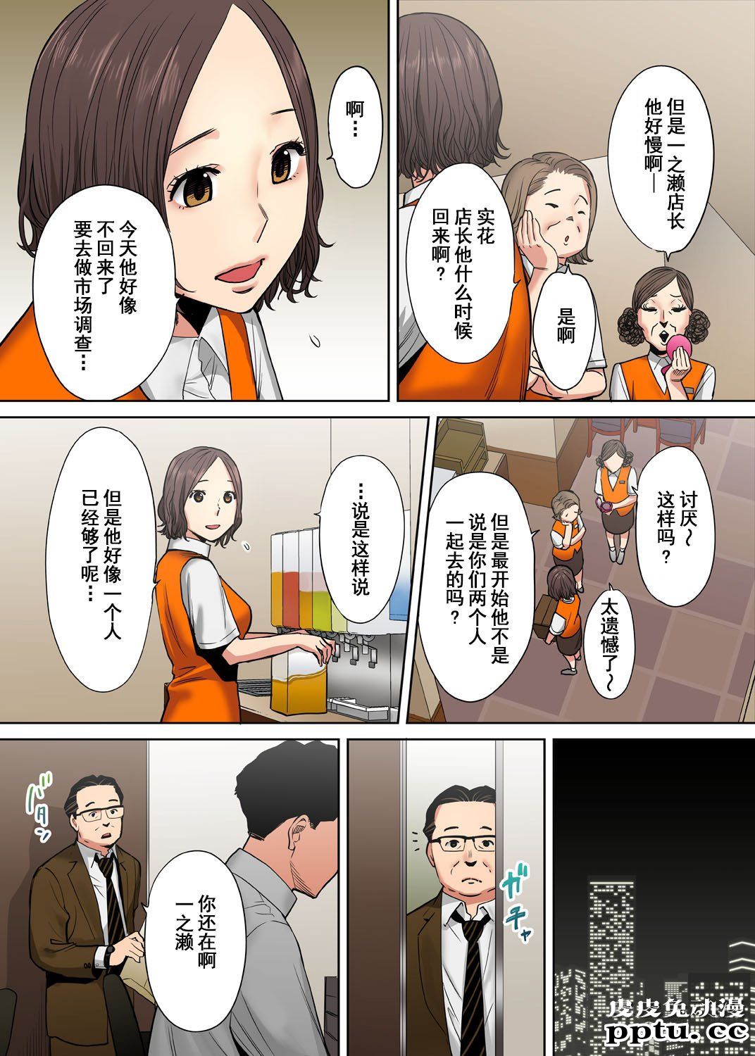[中文] [全彩/NTR] 抗えず感じてしまう不伦妻 4-5-6 [76P]