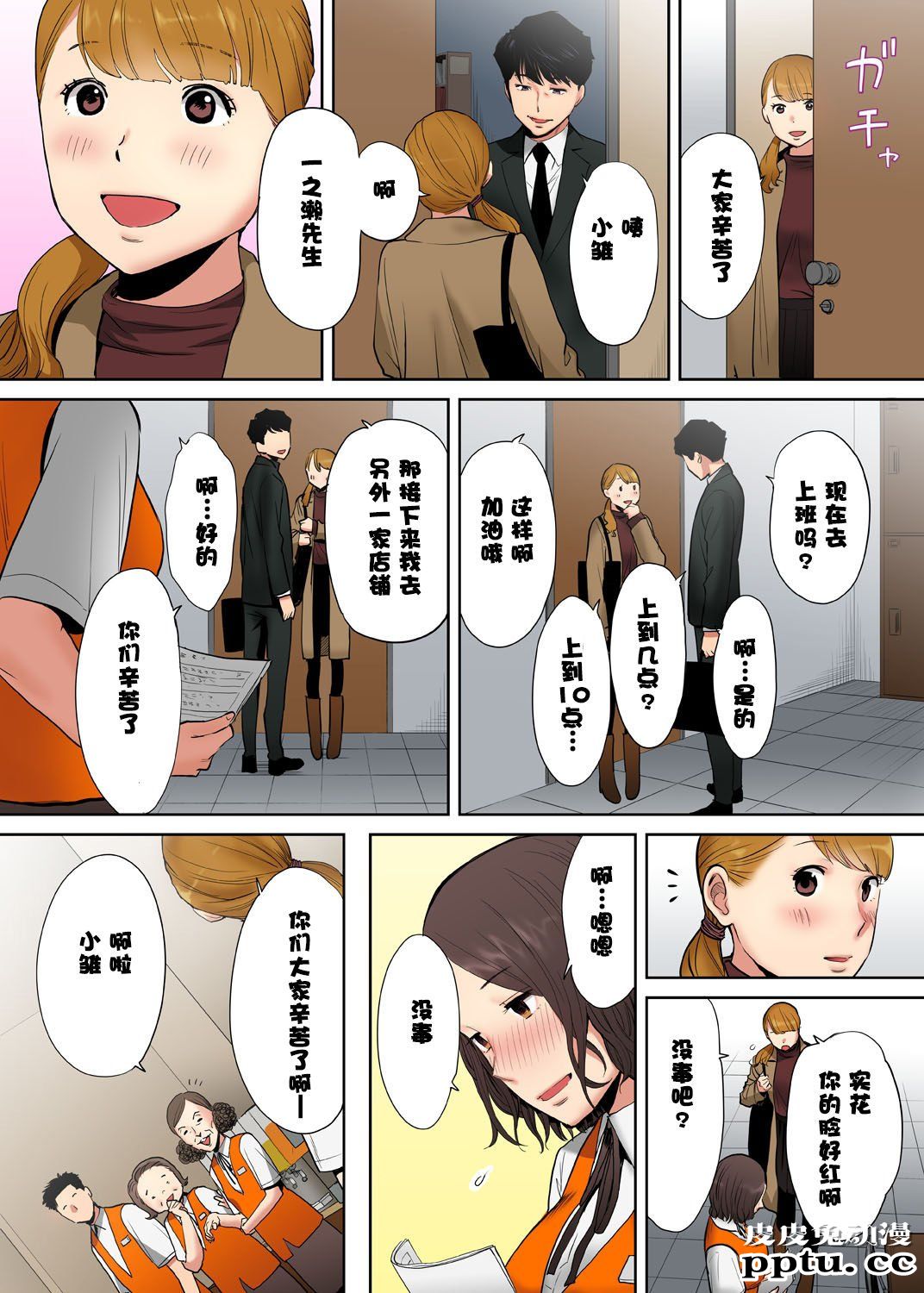 [中文] [全彩/NTR] 抗えず感じてしまう不伦妻 4-5-6 [76P]