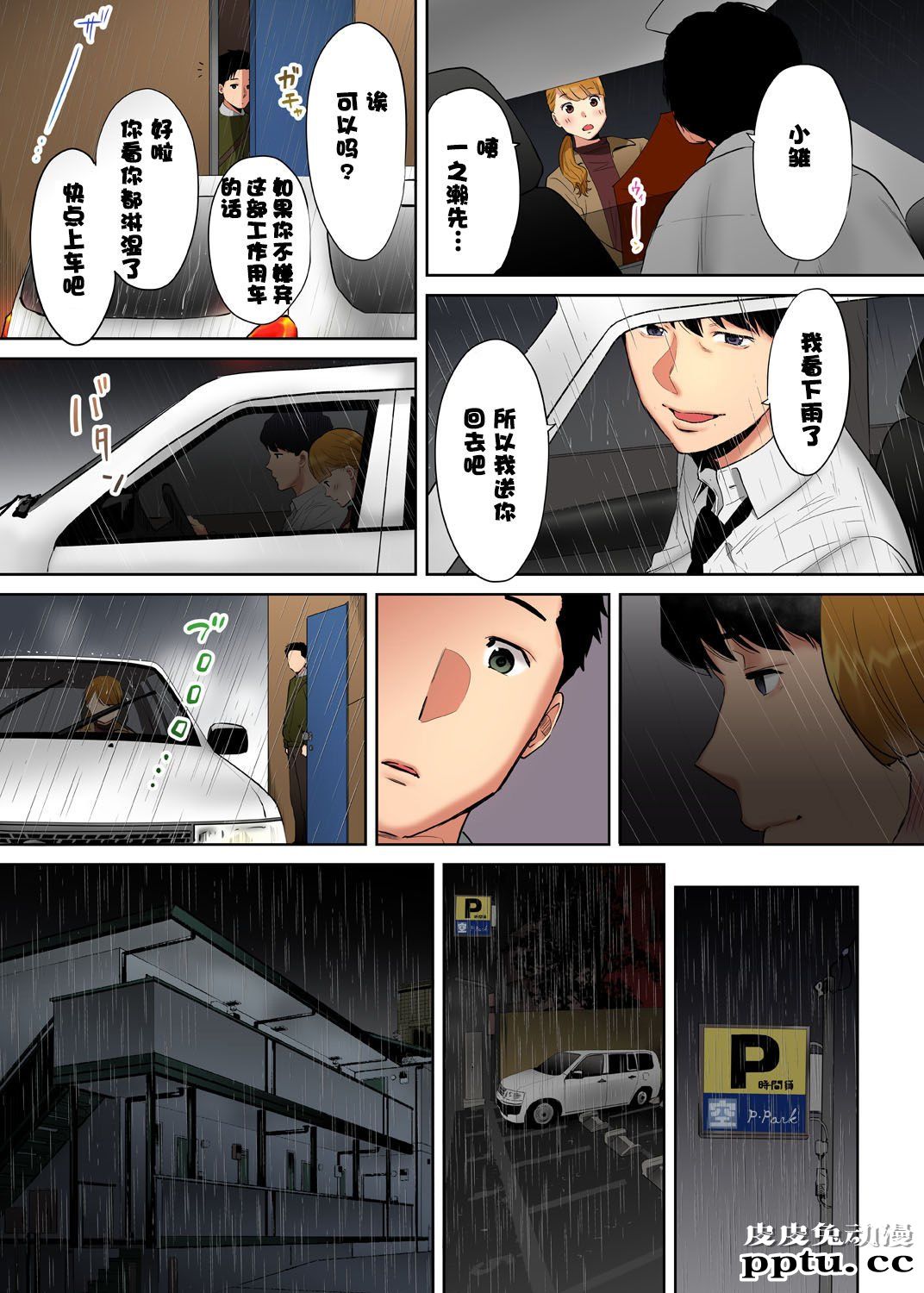 [中文] [全彩/NTR] 抗えず感じてしまう不伦妻 4-5-6 [76P]