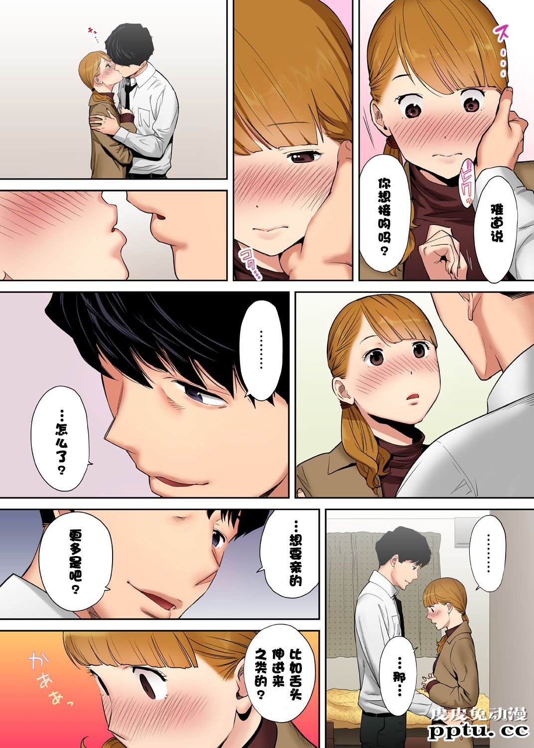 [中文] [全彩/NTR] 抗えず感じてしまう不伦妻 4-5-6 [76P]