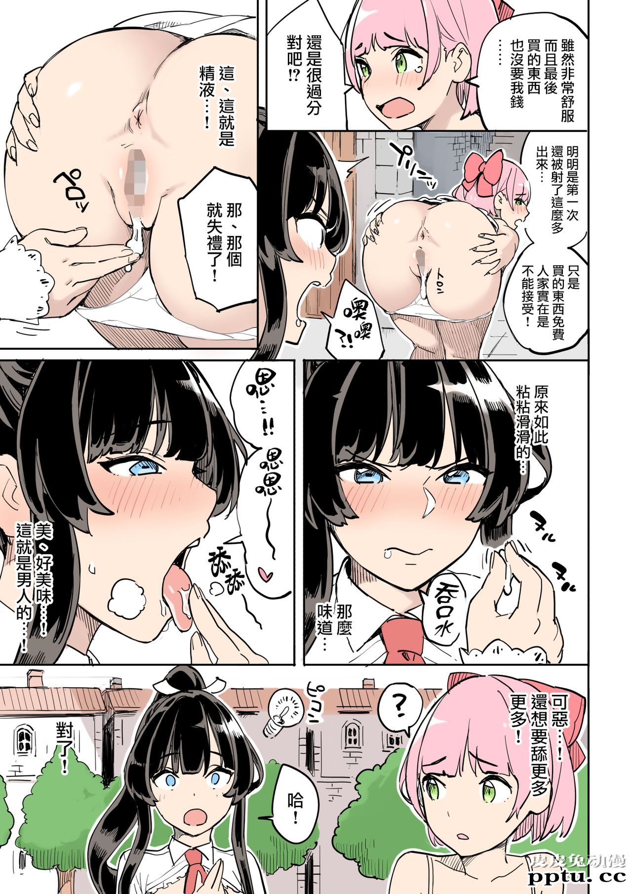 [中文全彩]诱饵调查的失败！おとり捜査 [42P]