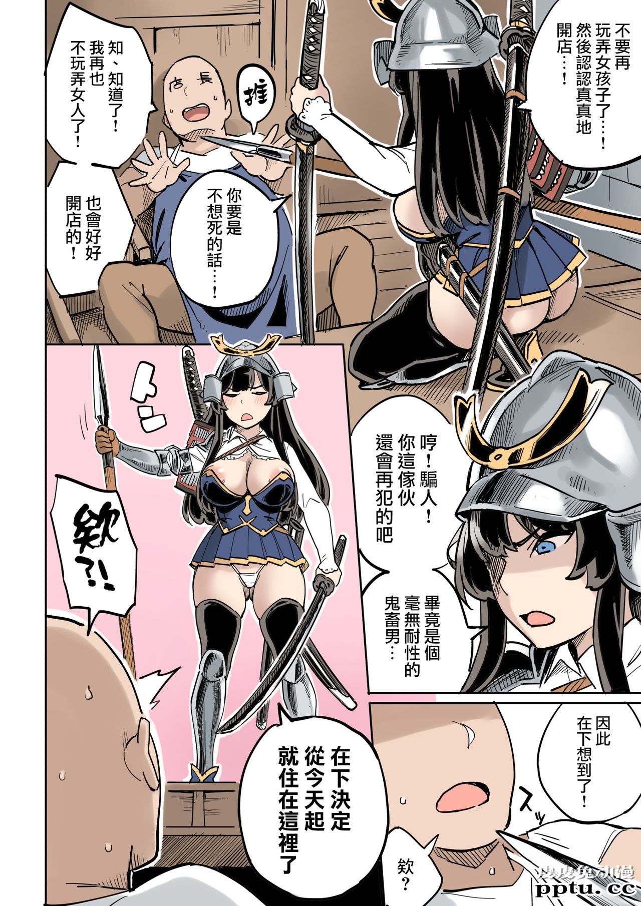 [中文全彩]诱饵调查的失败！おとり捜査 [42P]