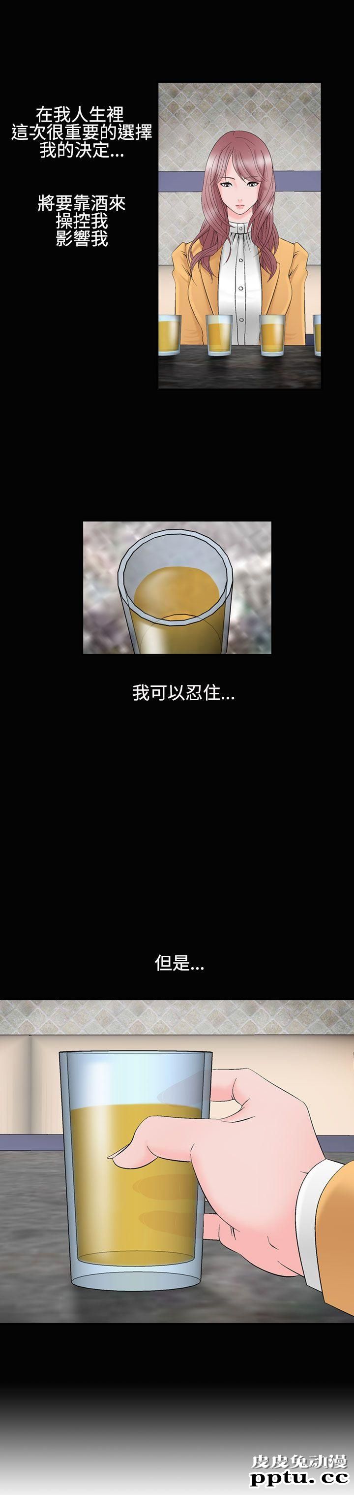 [韩漫] 无所遁形：手感 9-10 [52p]