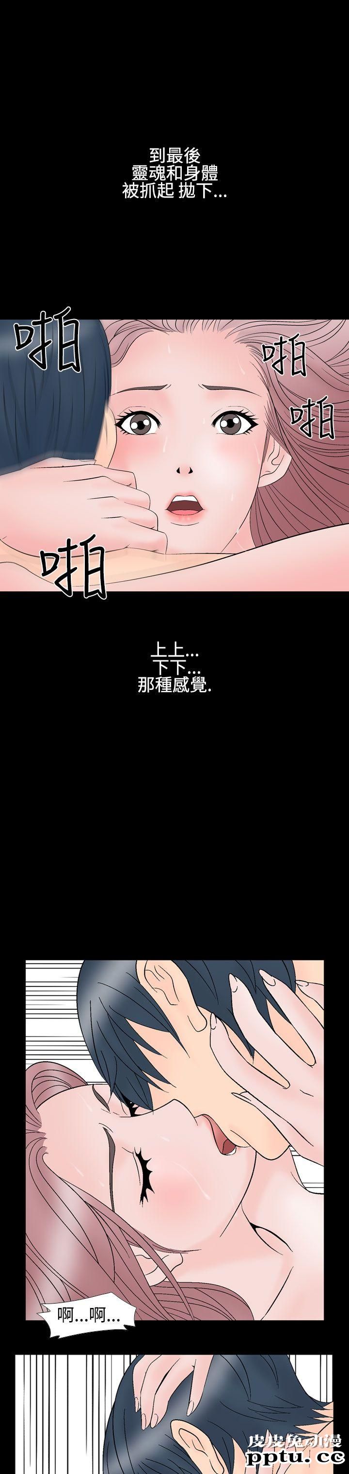 [韩漫] 无所遁形：手感 9-10 [52p]