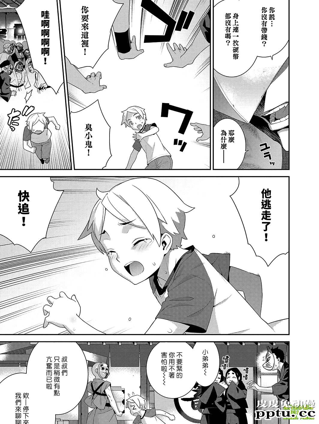 一夜の街 [40p]