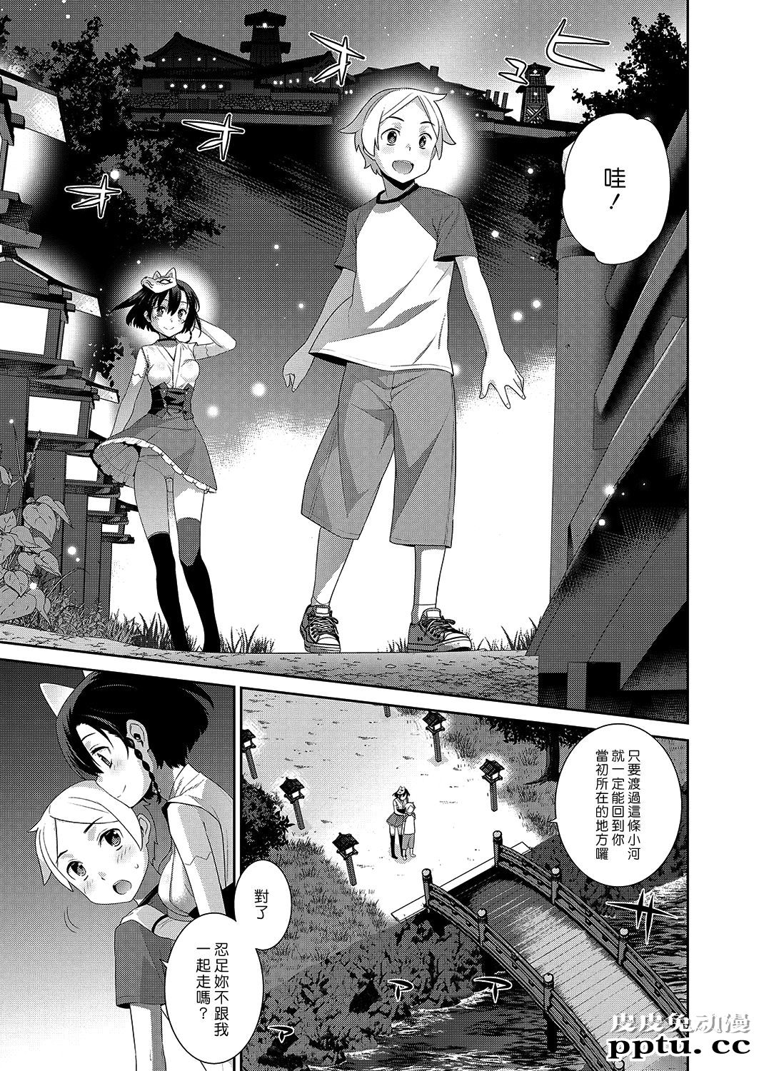 一夜の街 [40p]