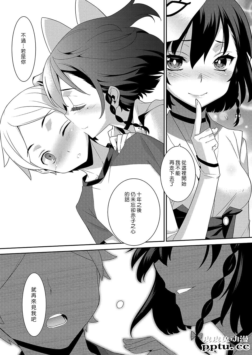 一夜の街 [40p]