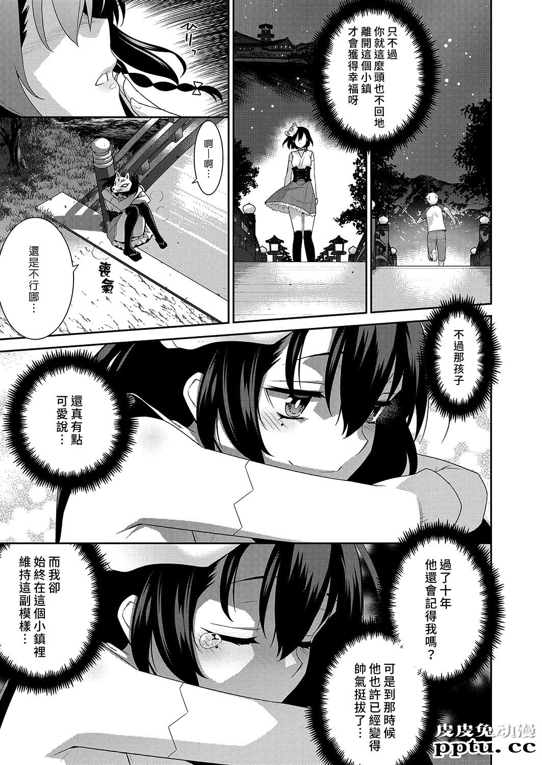 一夜の街 [40p]