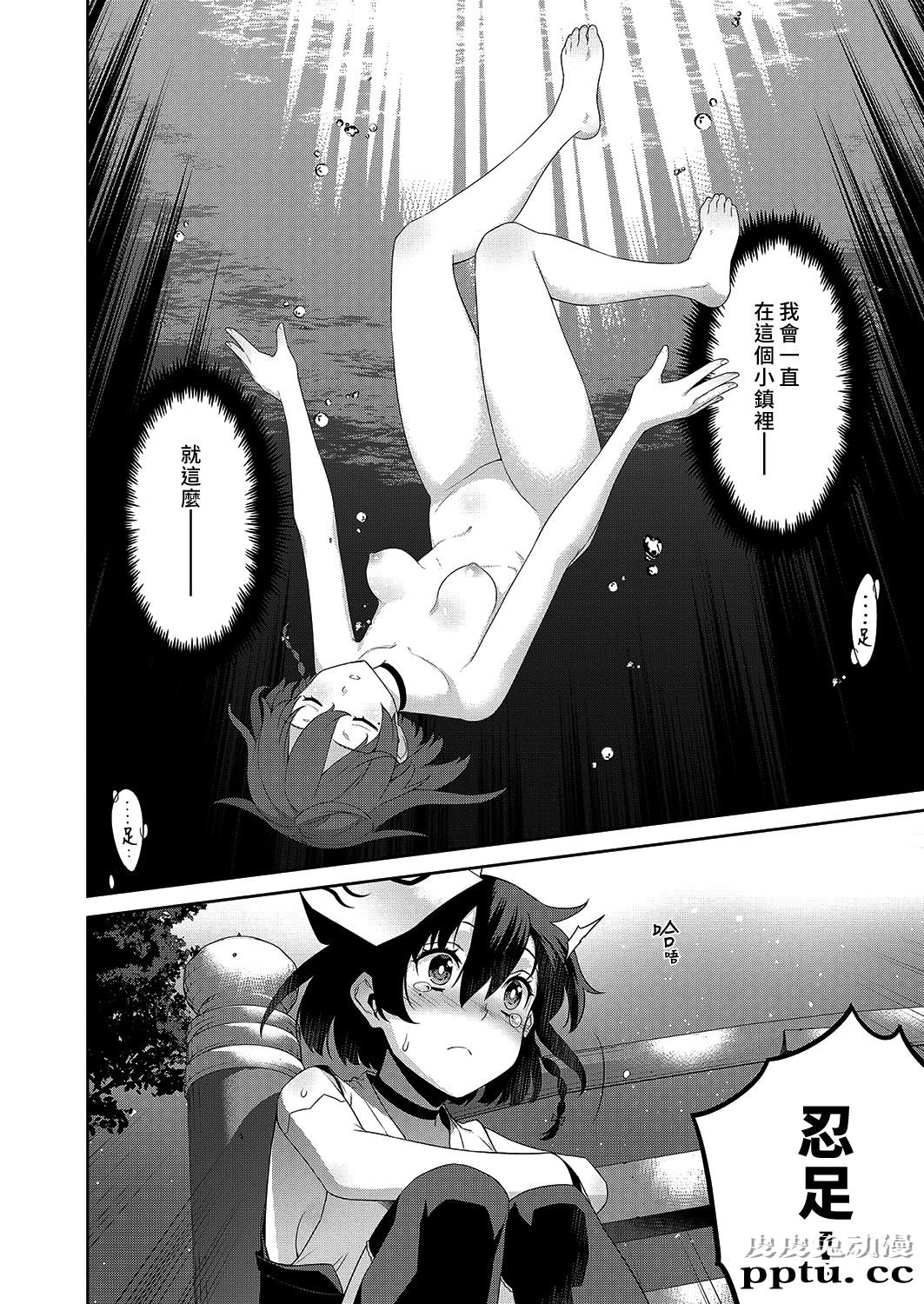 一夜の街 [40p]