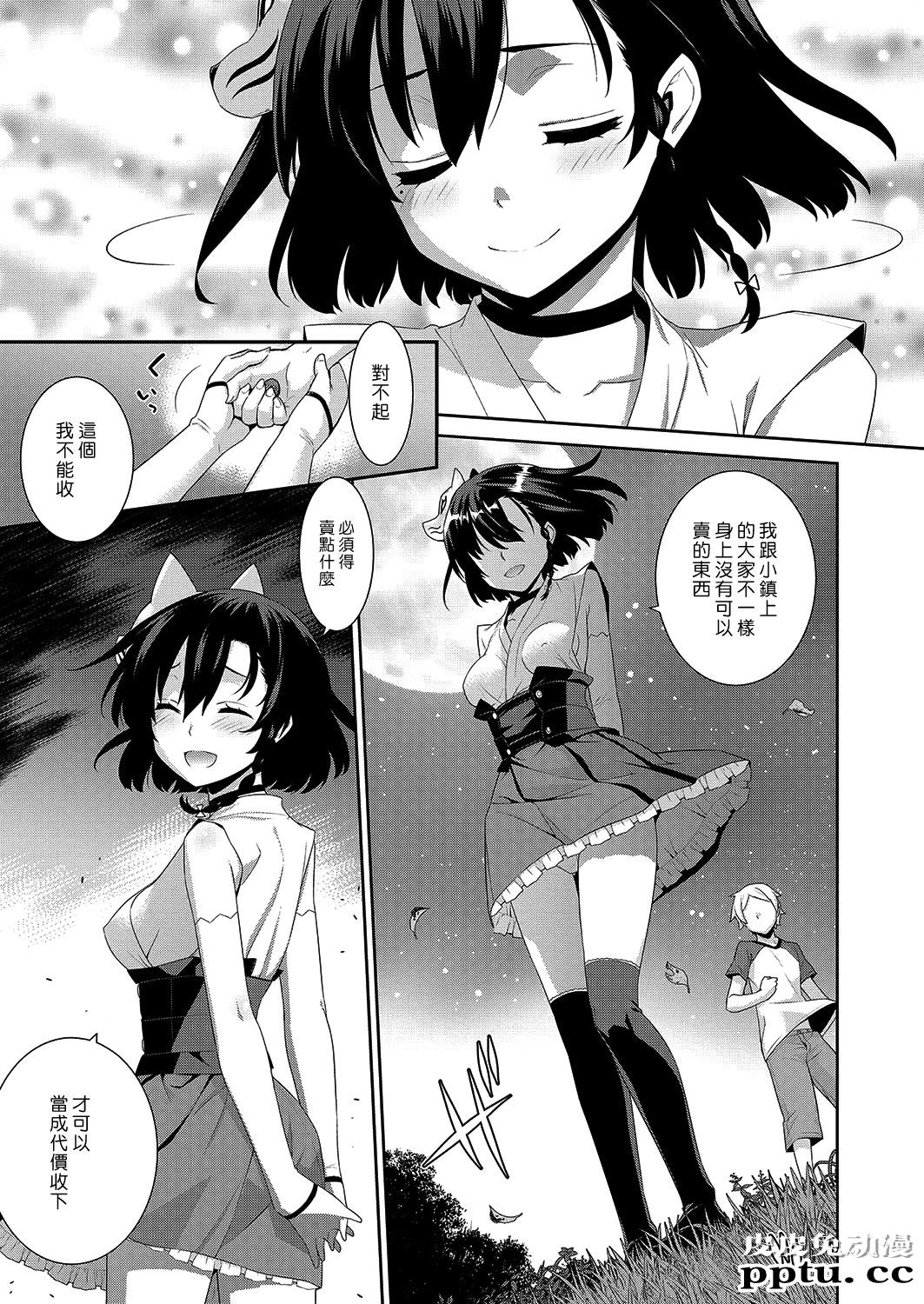一夜の街 [40p]