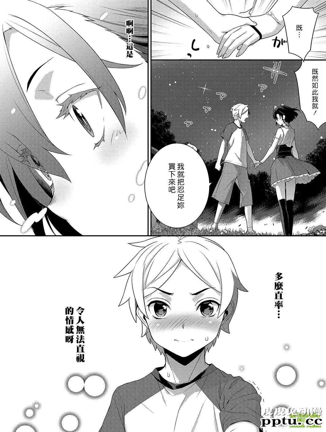 一夜の街 [40p]