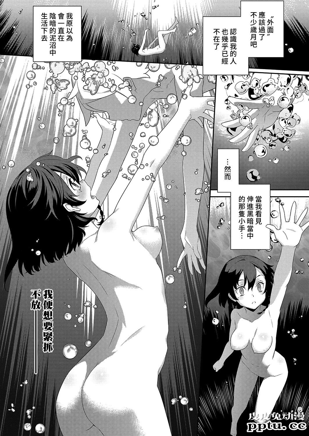 一夜の街 [40p]