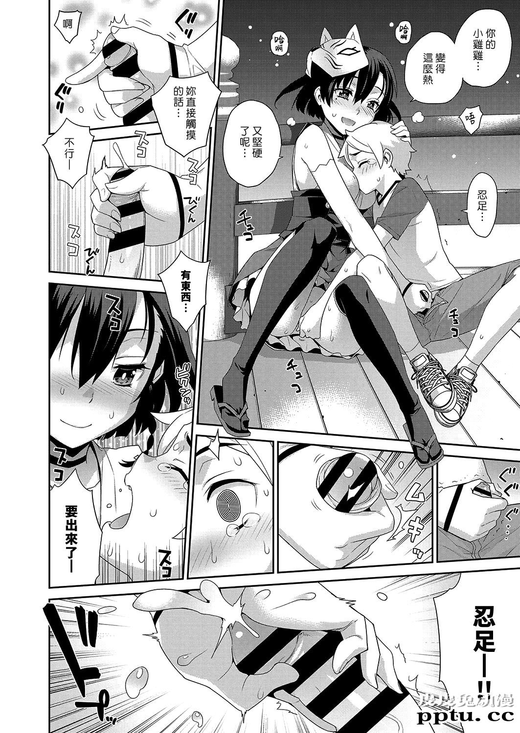 一夜の街 [40p]