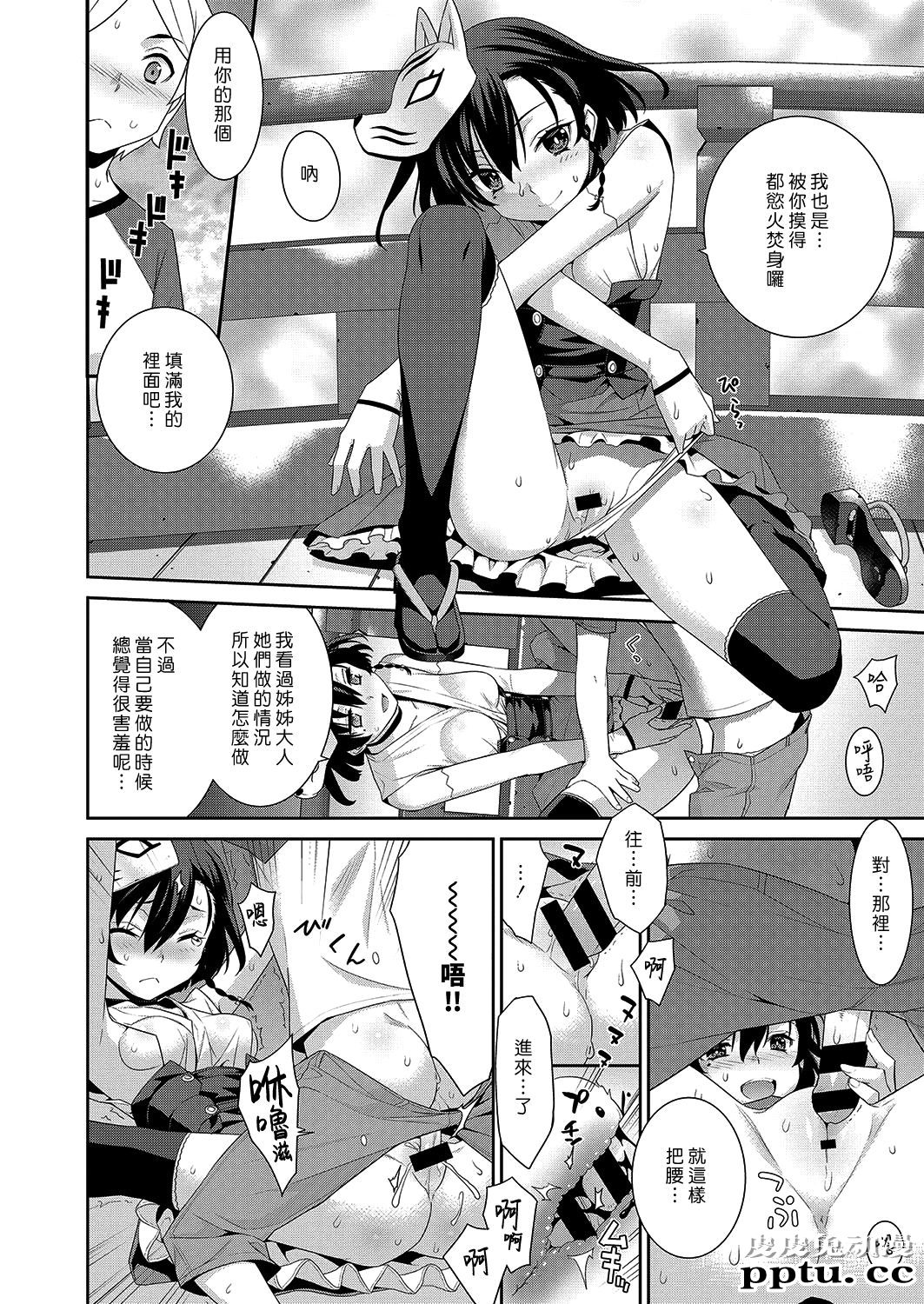 一夜の街 [40p]